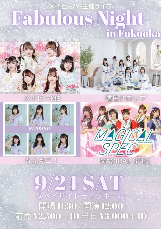 9月24日(日)【福岡】「Fabulous Night in Fukuoka」 MAGICAL SPEC