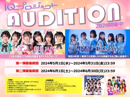 MAGICAL SPEC新メンバー加入審査についてのお知らせ - MAGICAL SPEC